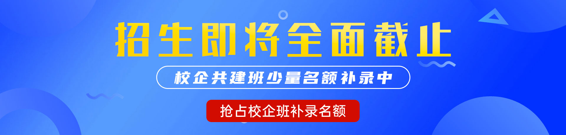 大鸡巴操美女屄视频"校企共建班"